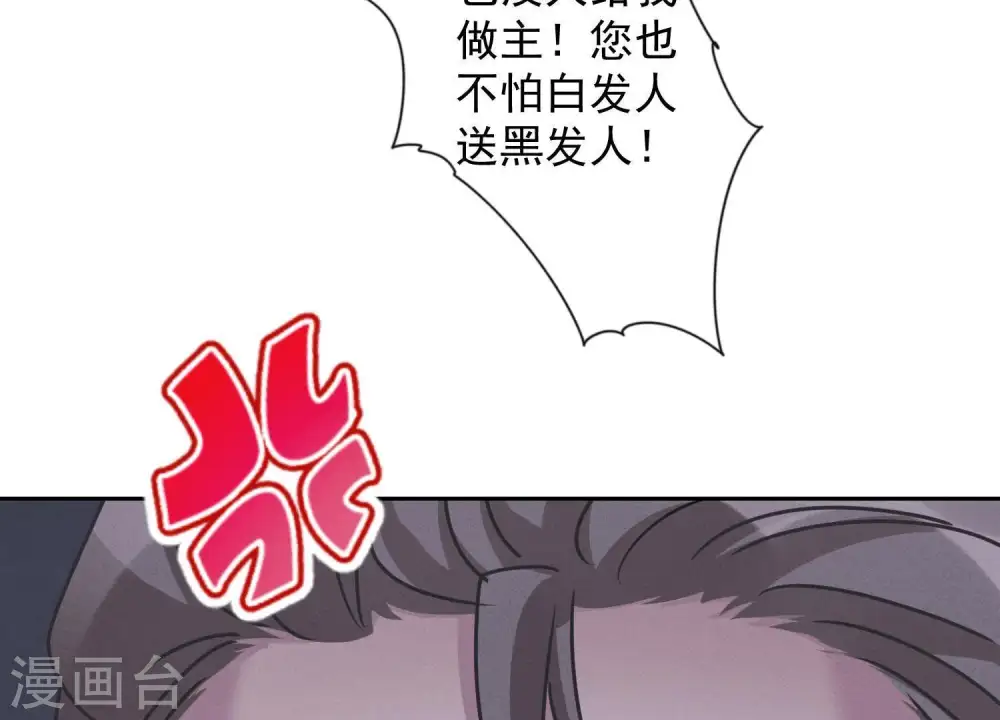 第31话 您究竟有几个私生子？6
