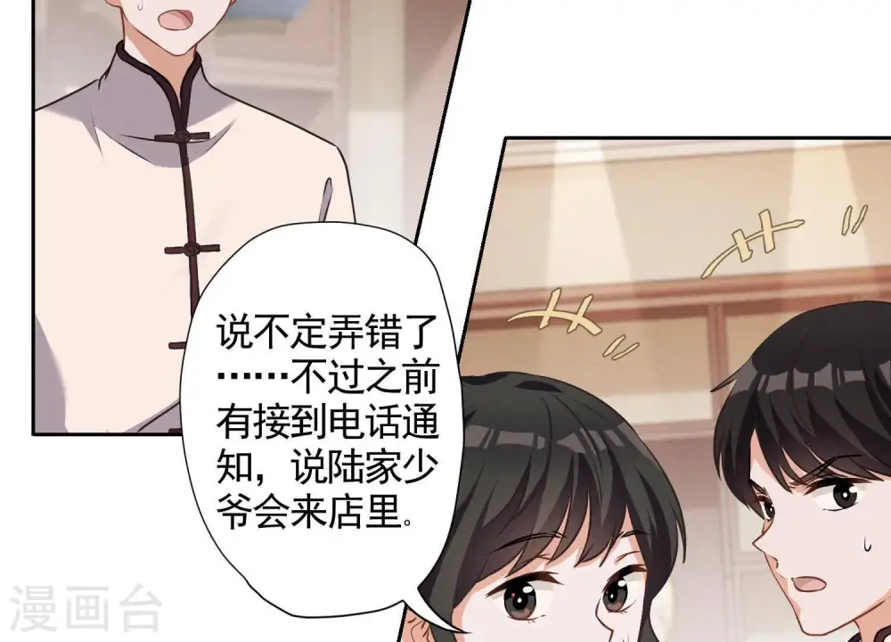 第1话 少爷，回家吧！43