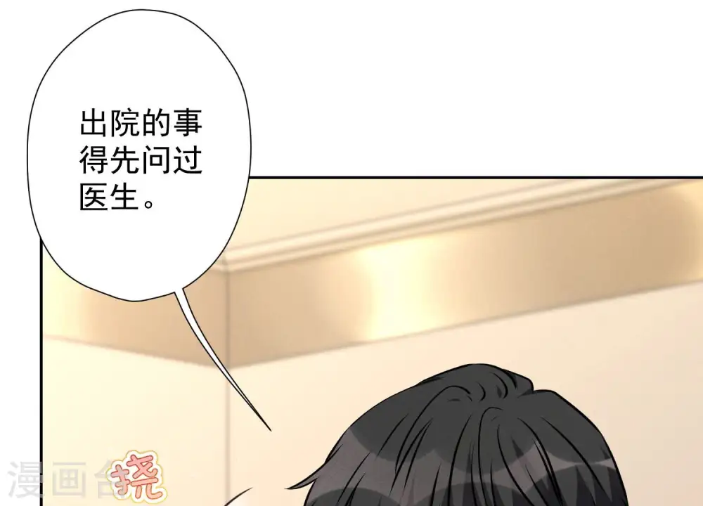 第67话 小姨子也太难搞了！46