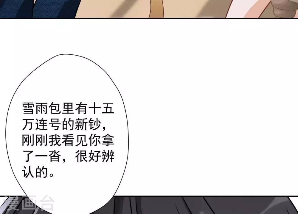 第16话 狗改不了吃屎45