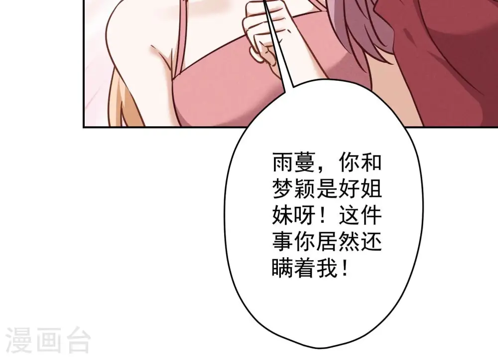 第105话 陆枫的另外一面52