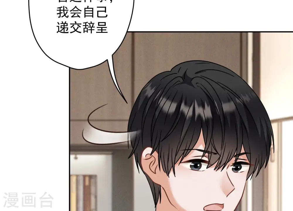 第167话 护夫女总裁63