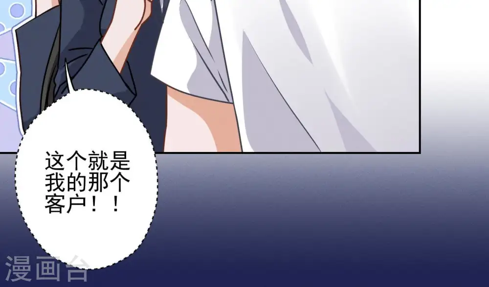 第15话 赔罪宴31