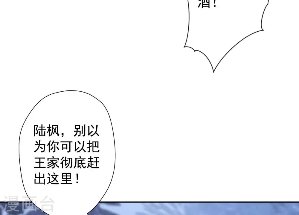 第44话 对你！我是认真的！81