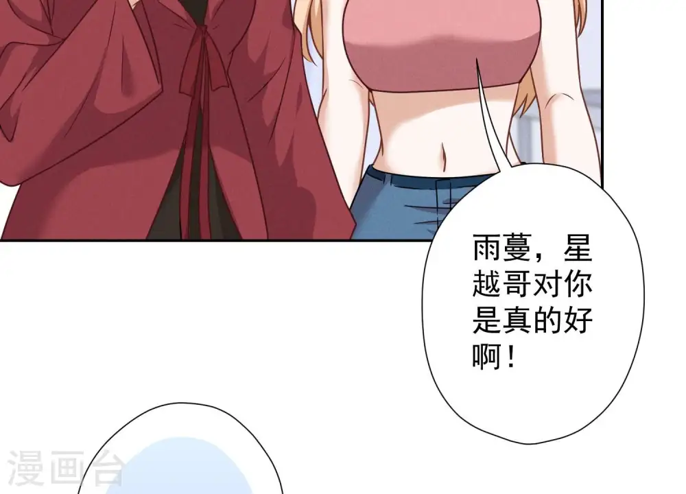 第103话 骨子穷酸劲73
