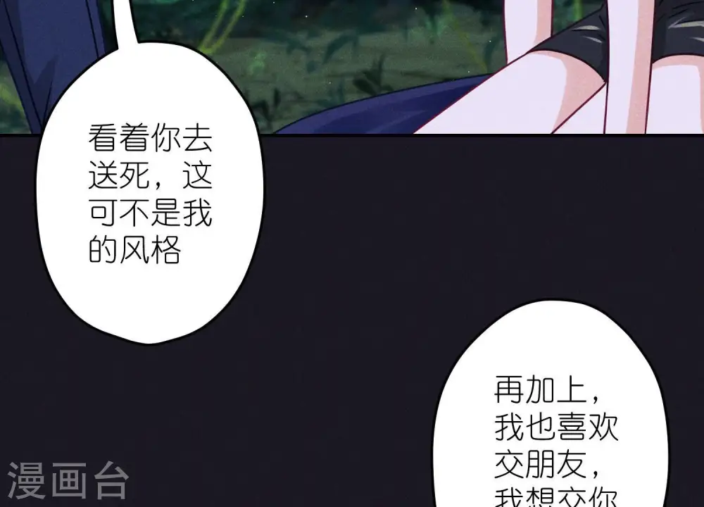 第226话 和敌人做朋友74