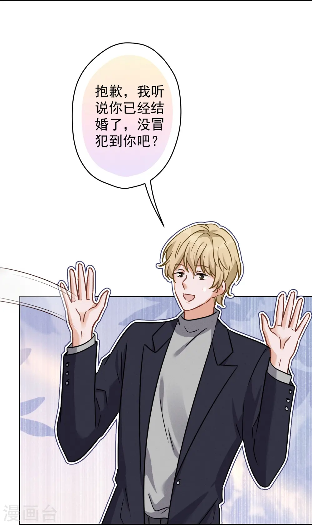 第146话 哪里来的情敌19
