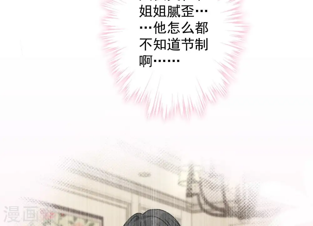第140话 这到底是什么感情？49