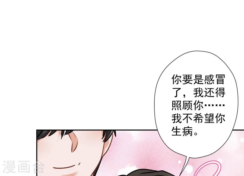 第69话 我还只是个孩子啊！29