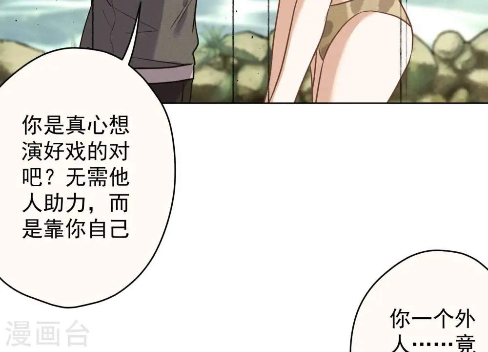 第174话 男妒女爱15