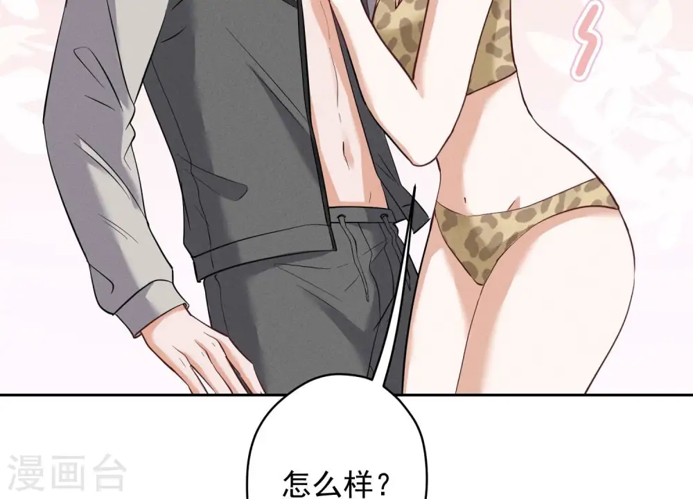 第171话 度假村的诱惑81