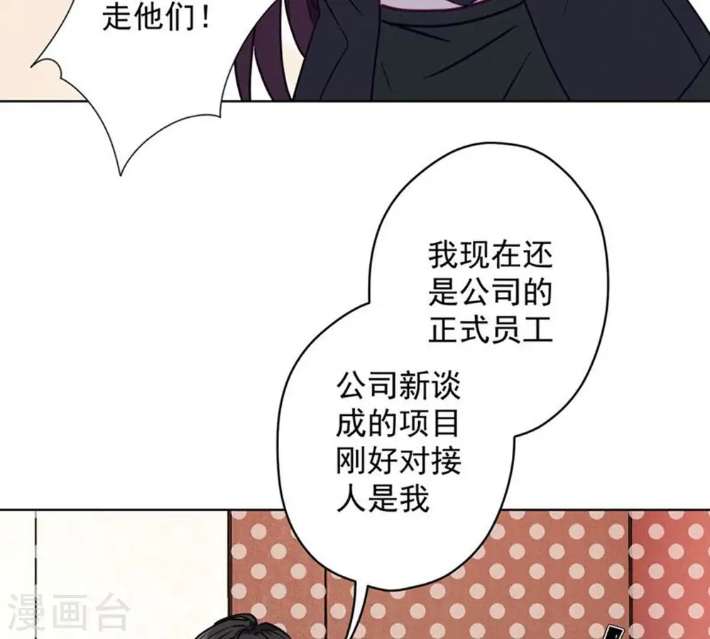 第181话 被迫辞职70