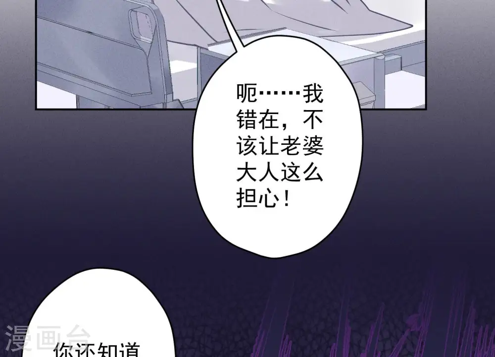第158话 老婆大人请饶命6