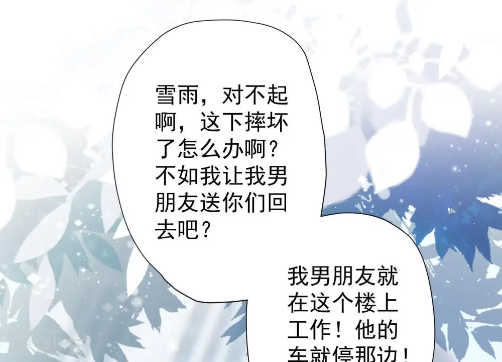 第10话 让你叫爸爸71