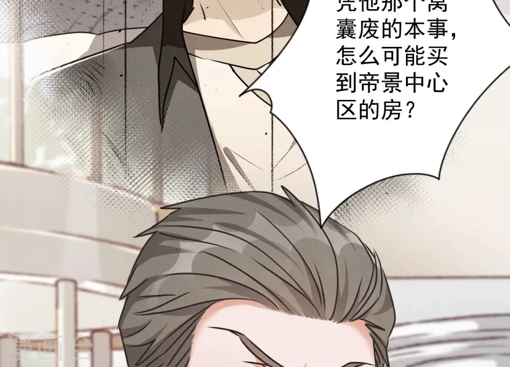 第116话 纪家危机41