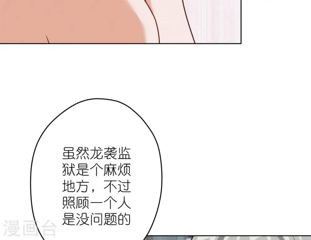 第204话 牢狱之灾68