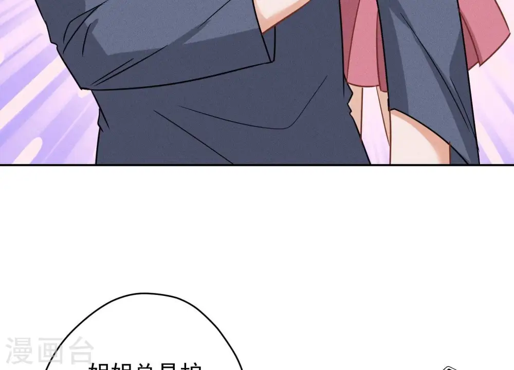 第137话 羊入狼窝43