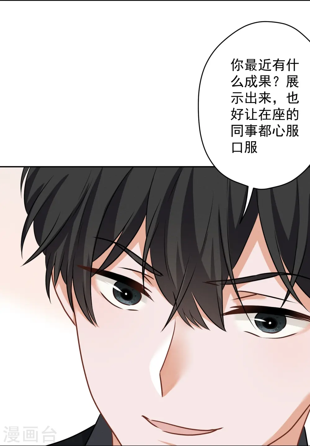 第143话 枪打出头鸟17