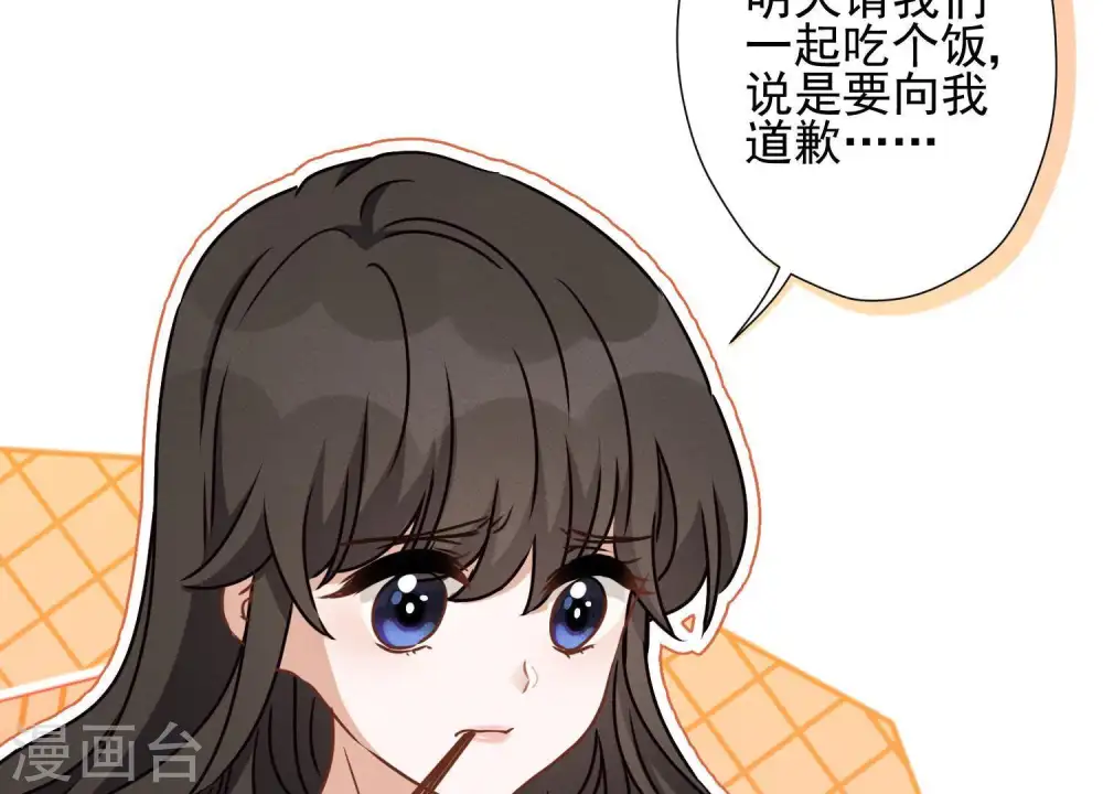 第15话 赔罪宴55