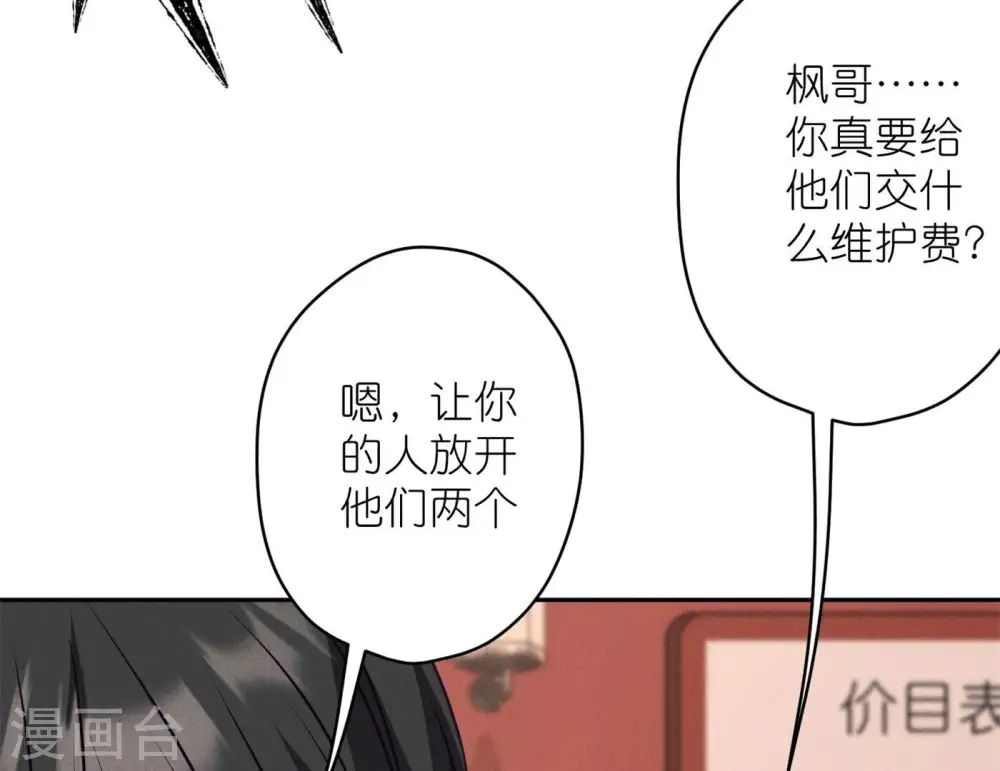 第197话 我可不是什么好人！27
