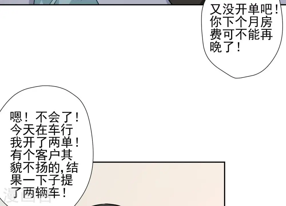 第15话 赔罪宴6