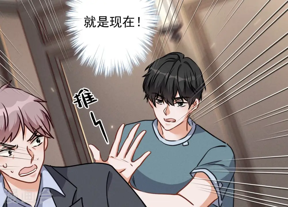 第53话 破罐子破摔47