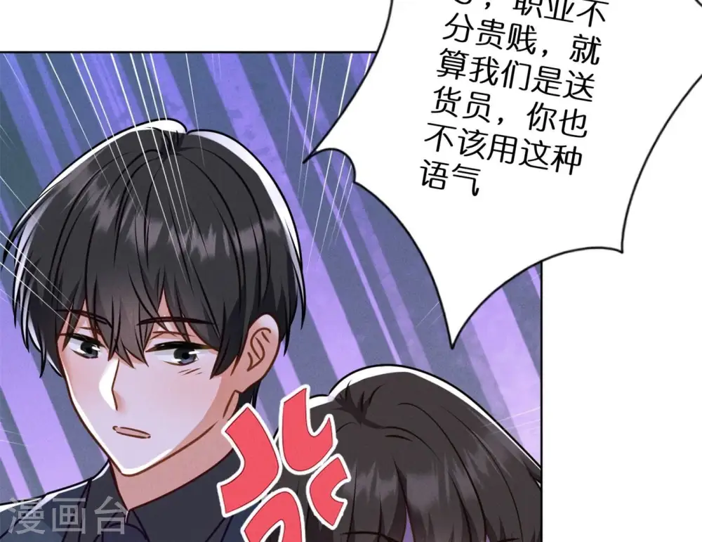 第200话 贵贱之分32