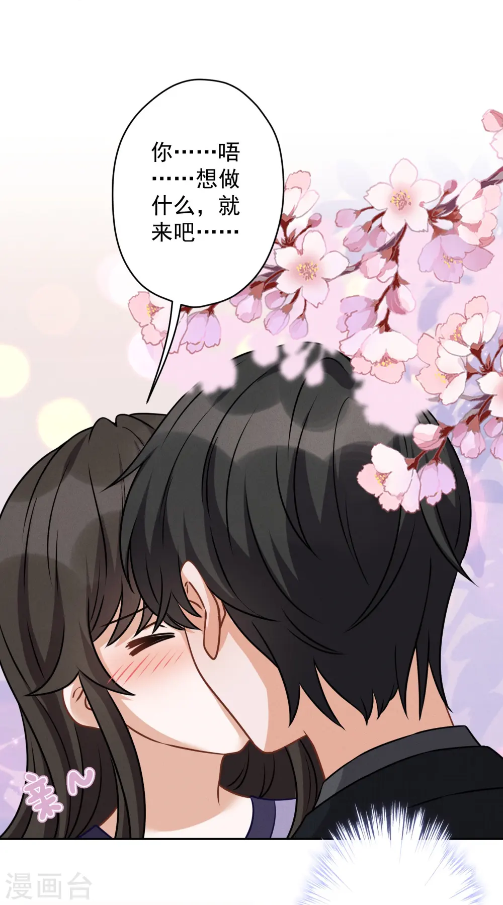 第145话 情难自禁8