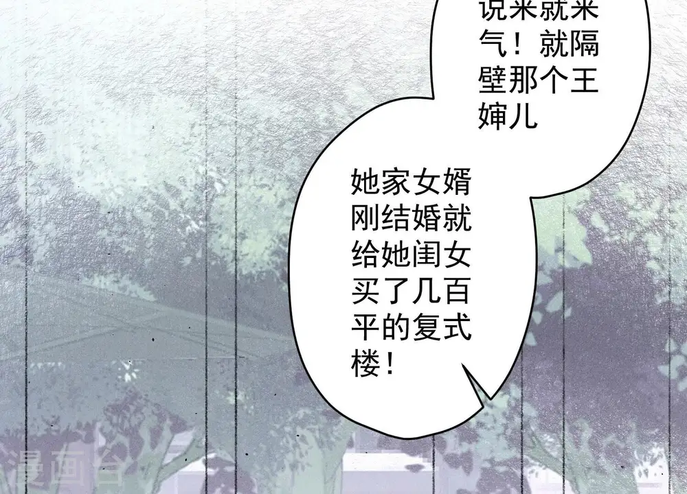 第186话 女人的禁忌23