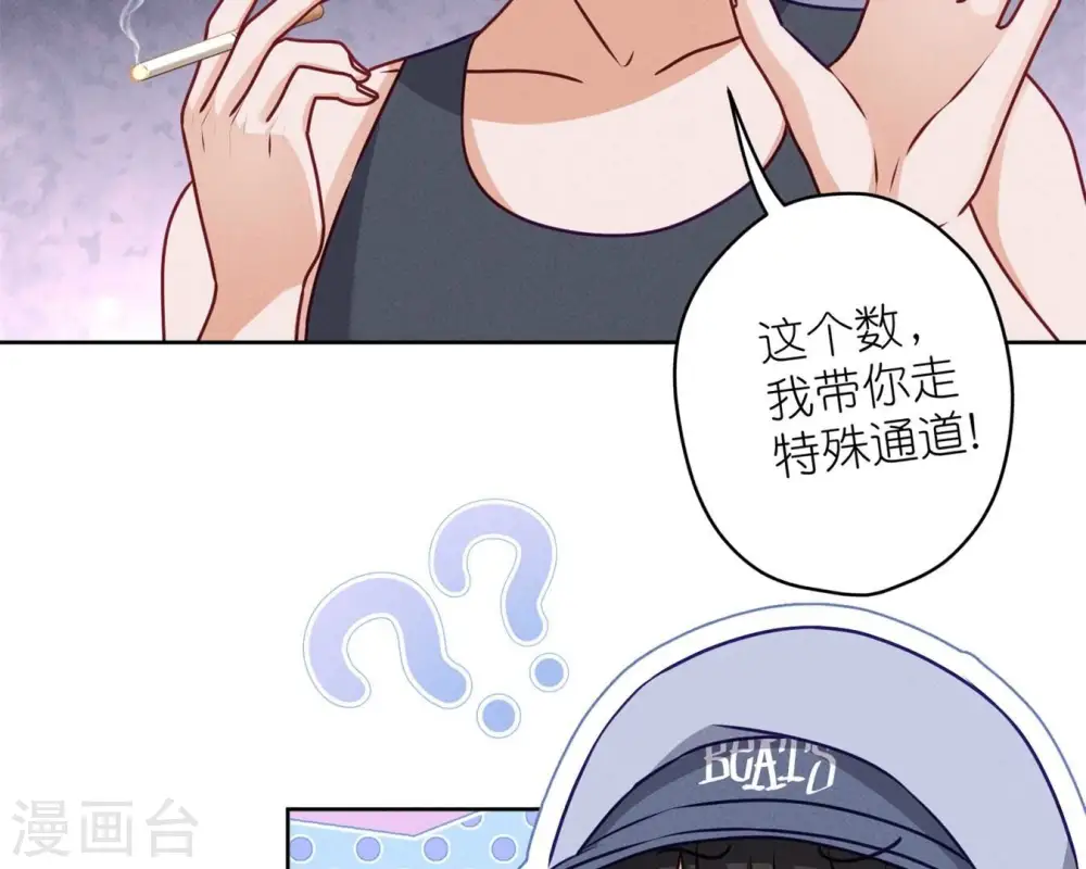 第211话 深入虎穴14
