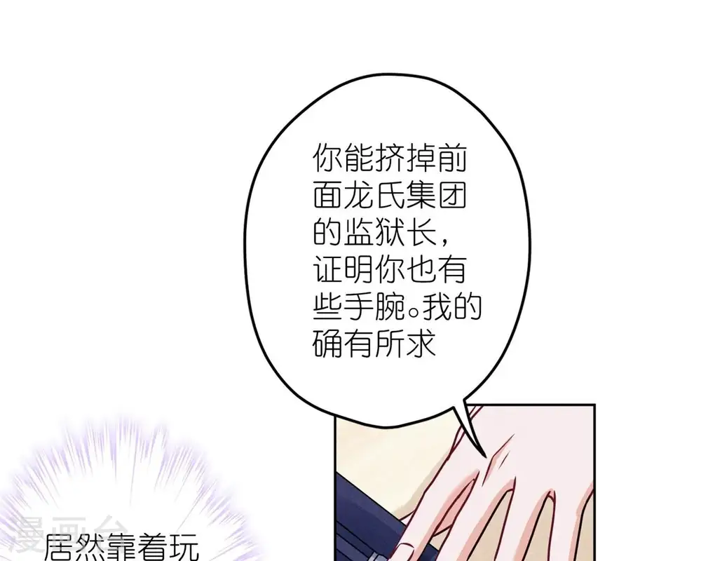第213话 坐地起价47