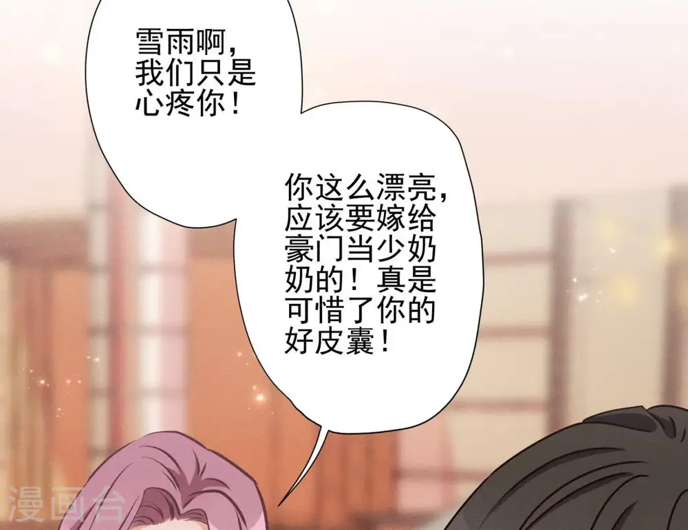 第14话 虚荣的情侣14