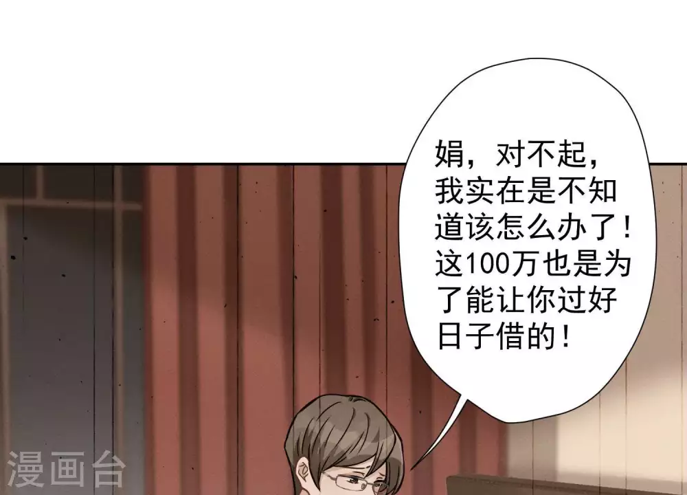 第29话 险象环生19