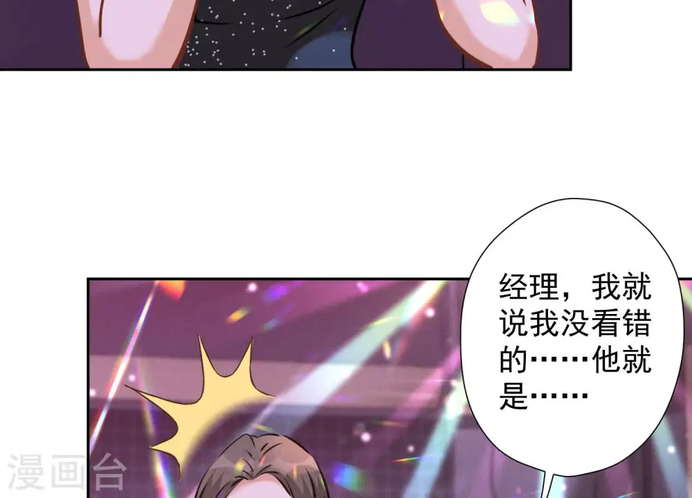 第73话 暴露身份74