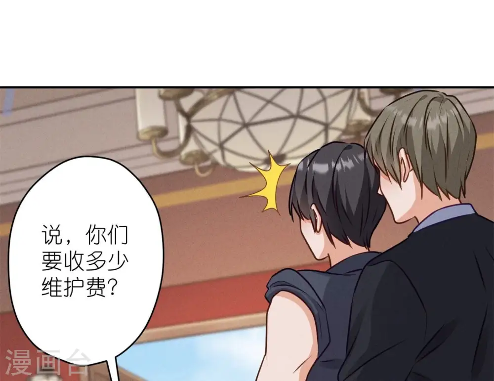 第197话 我可不是什么好人！14
