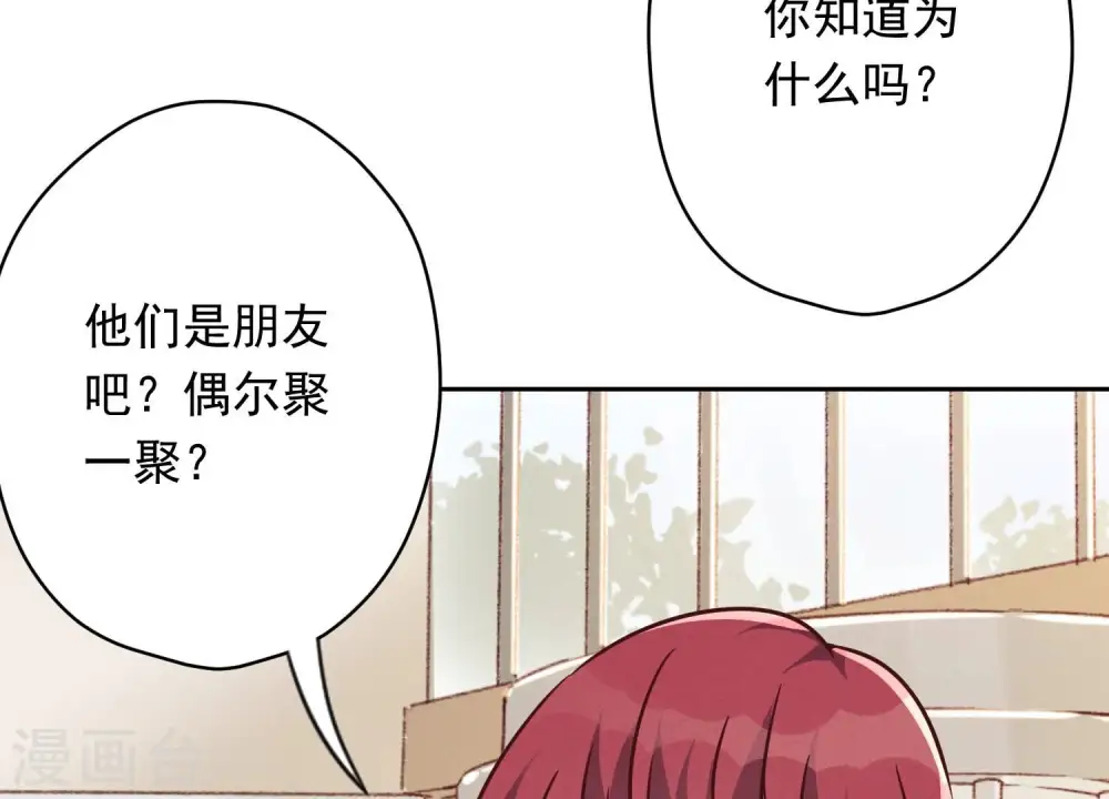 第115话 赘婿有阴谋79