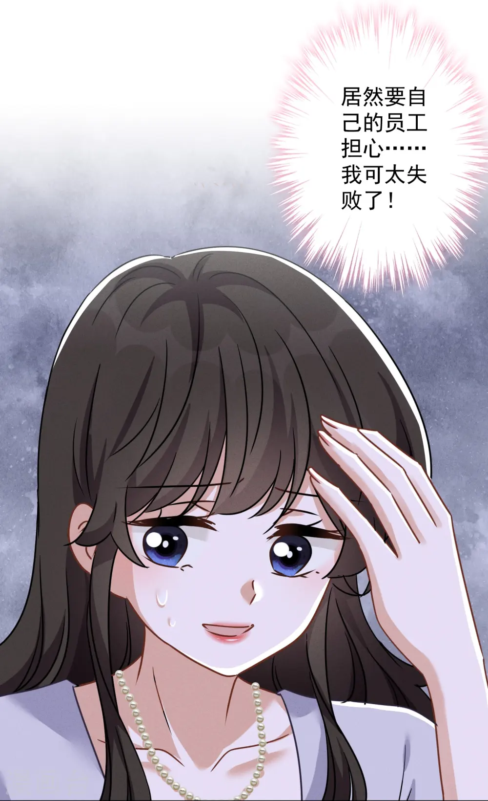 第146话 哪里来的情敌9
