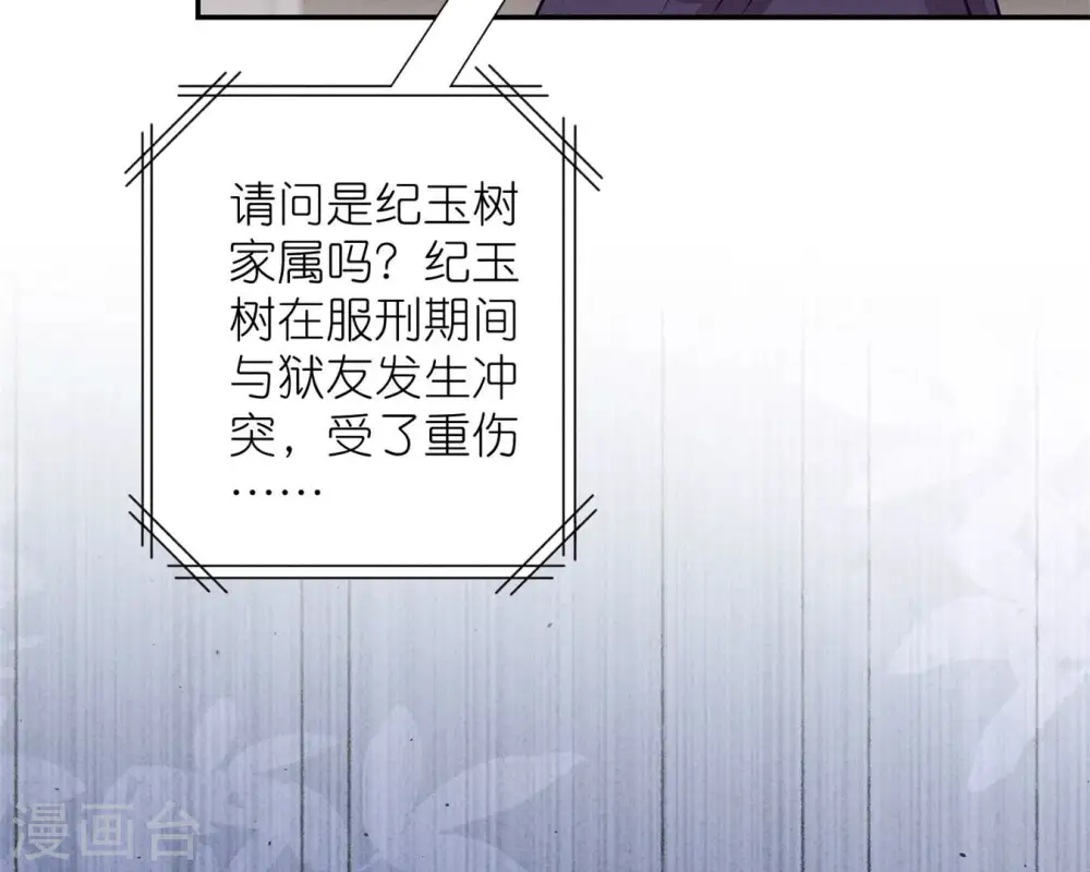 第207话 外姓人55