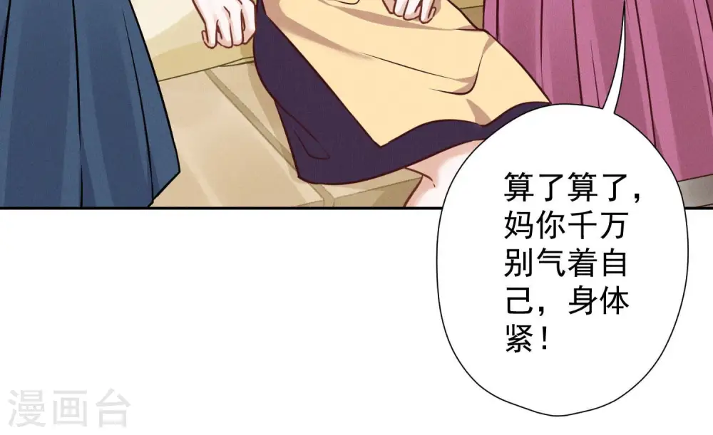 第96话 神秘大礼36