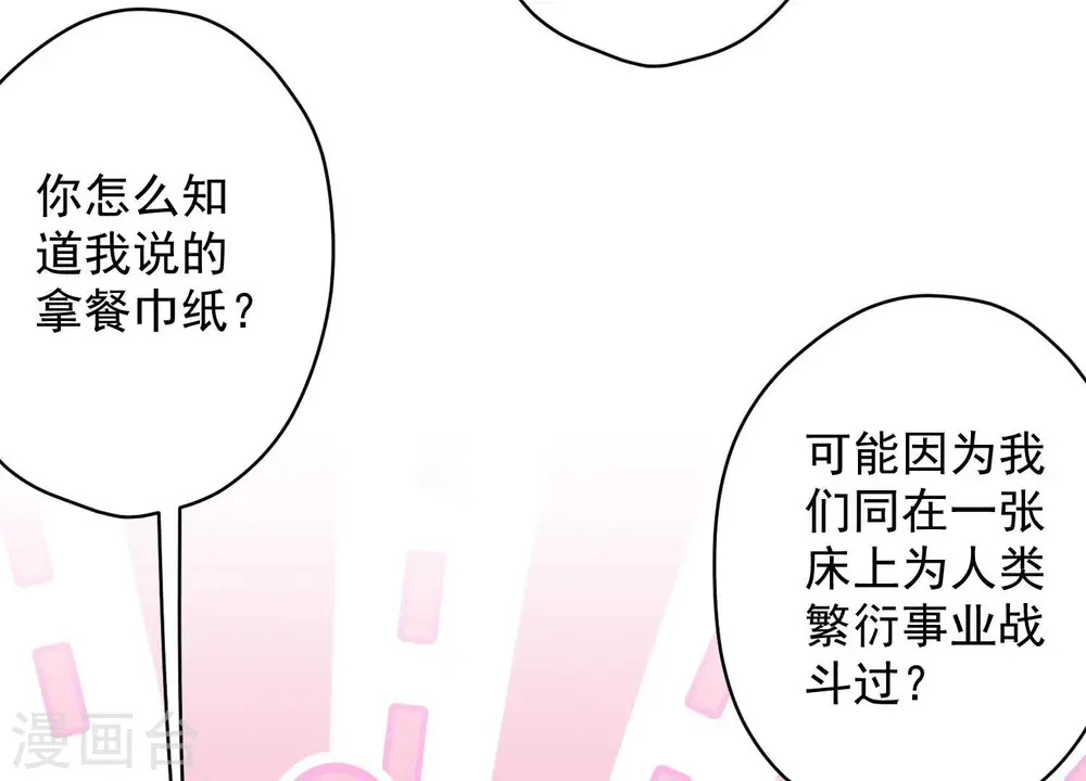第155话 做回我自己12