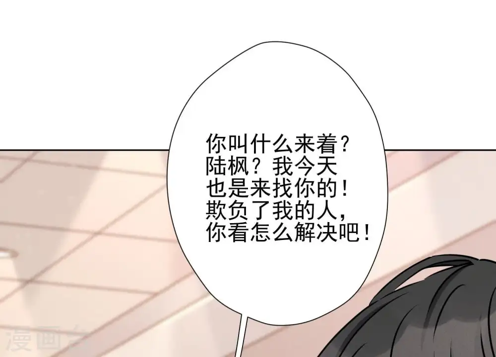 第22话 上门挑衅83