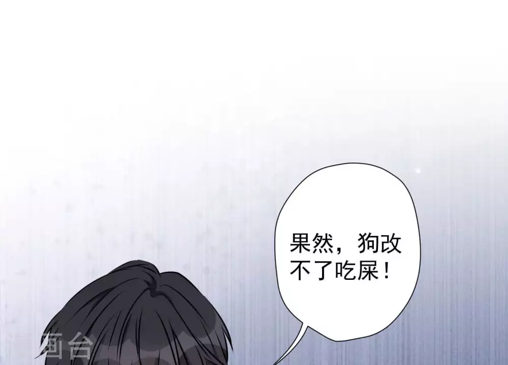 第16话 狗改不了吃屎35