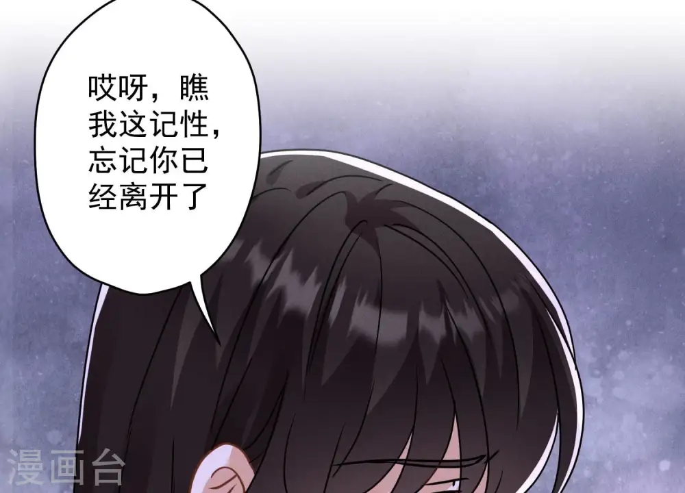 第167话 护夫女总裁40