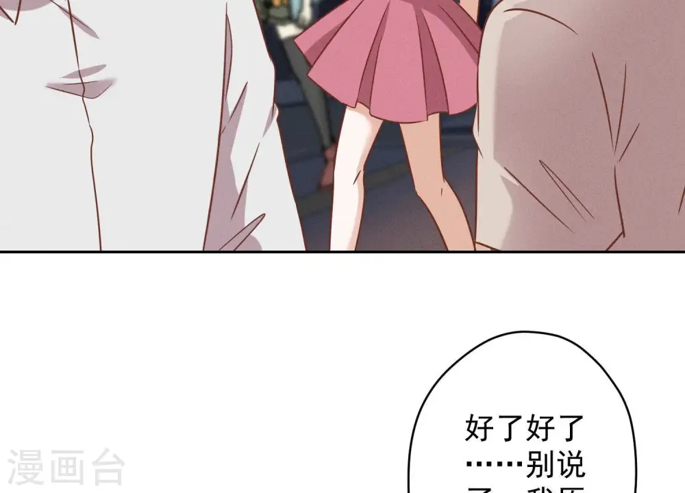 第137话 羊入狼窝32