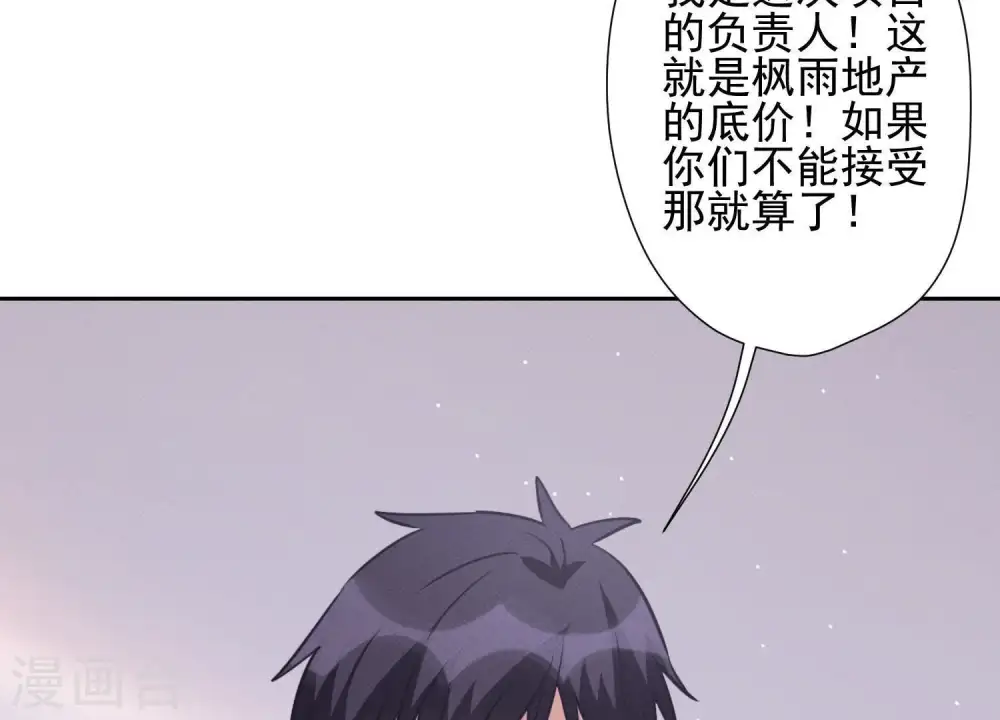 第33话 珍惜你76