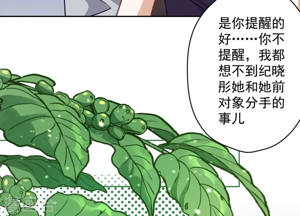 第160话 谁才是笑话74