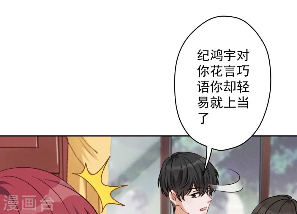 第121话 先下手为强19