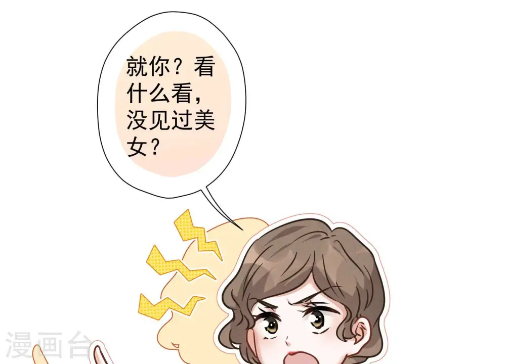 第89话 想低调都这么难2