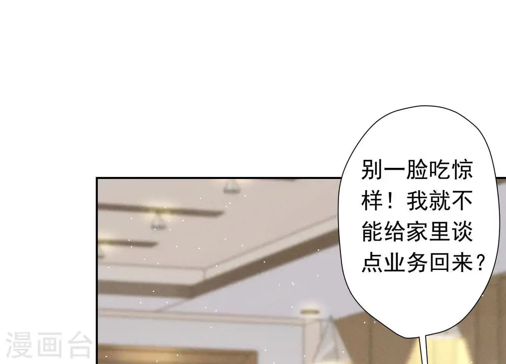 第25话 双重陷阱48
