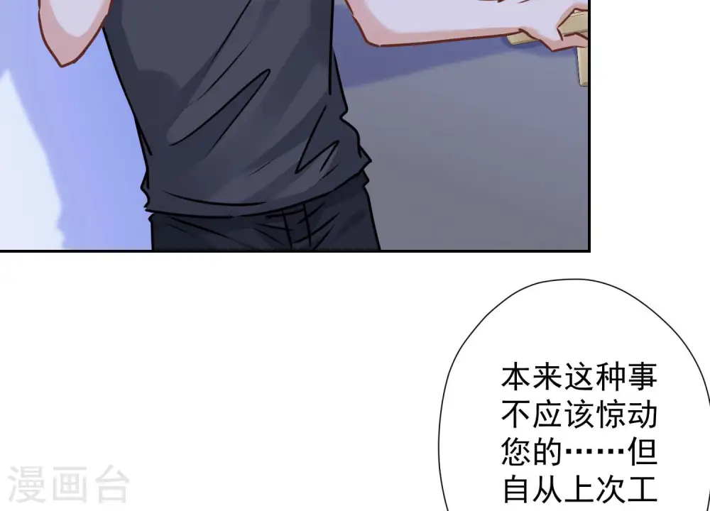 第83话 属于我们的家6